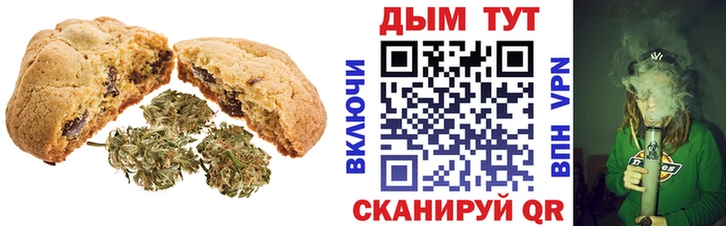 наркота Пустошка Печенье с ТГК конопля