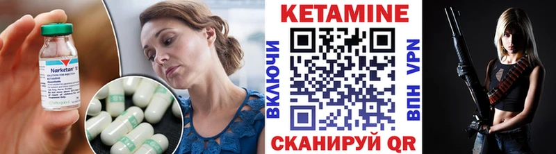 КЕТАМИН VHQ Пустошка