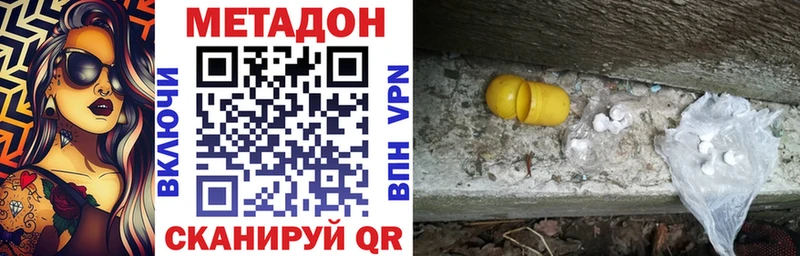Метадон VHQ  kraken ONION  Пустошка  где купить наркоту 
